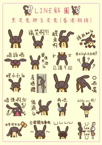 陳悅婷 - 自己所創作的Pi兔家族
這是Line 貼圖