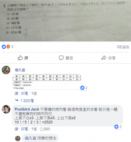 數學CP達人 - 線上解題4