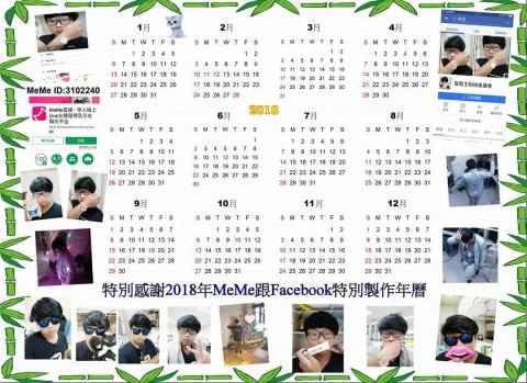 音樂饗宴 - 年曆海報