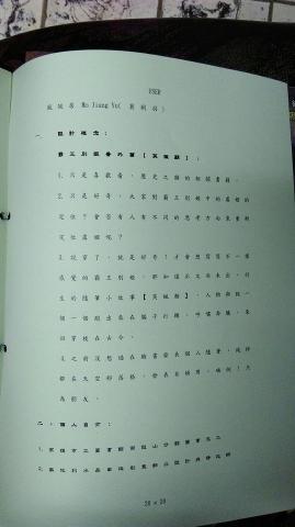 雲風水舞 - 專家自介