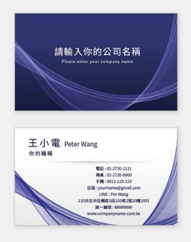 富谷 名片設計DIY - PO-03