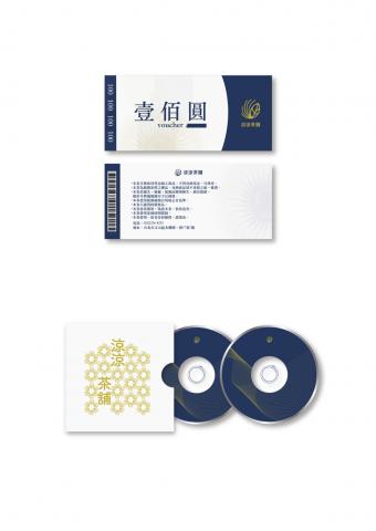 楊卉心 - 涼涼茶舖&minus;貴賓有價券、唱片封面設計