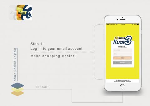 奕奇數位有限公司 - 燦坤線上購物APP設計
