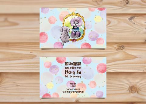 喬視覺設計 - 個人名片設計