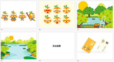 藍暘 - 杭州千島湖區域品牌
界橘