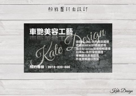 Kate Design - 