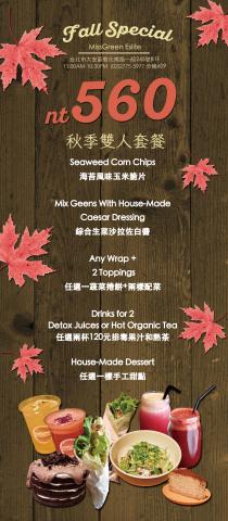 張農 - 餐廳宣傳海報-4