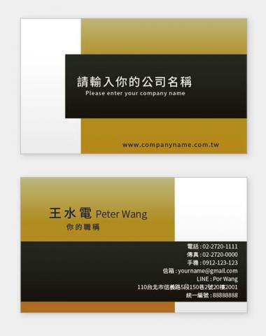 富谷 名片設計DIY - PV-03