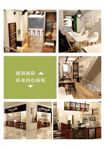楊喻茜 - 3D Max 店面設計