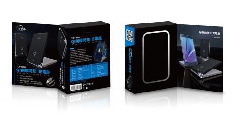 MR. R - 3C產品無線充電板包裝設計