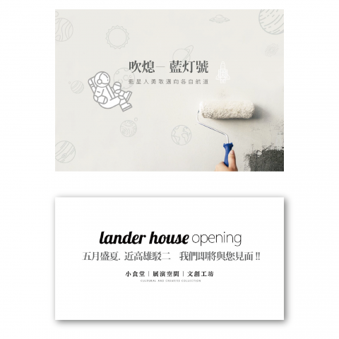 卓妙如 - 藍燈號藝文空間，活動臉書封面設計