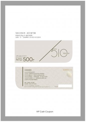 Patrick - 510現金券