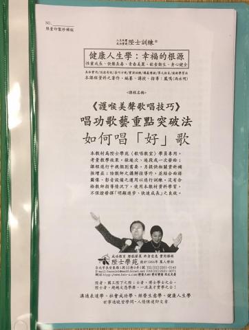 鳳鳴 歌唱課程 - 課程主要的書面教材「如何唱好歌」，不是一般教唱者發給的樂譜、歌詞，而是本班專用字字珠璣、實用強效的歌唱功夫秘笈，
含：方法訣竅、訓練指引、技巧提昇……。
鳳鳴老師將卅餘年教學，最重要、珍貴的歌唱技巧，深入淺出，傾囊相授。