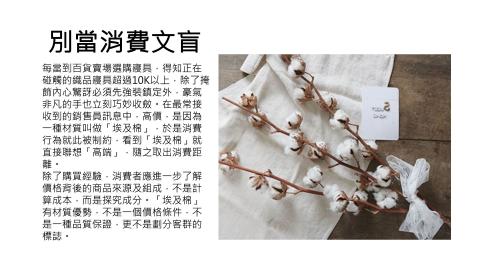 林詩芸 - 部落格撰寫
別當消費文盲