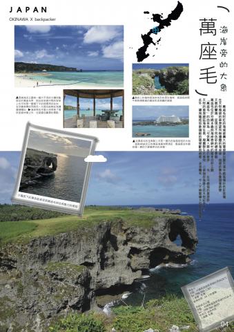 RS - 
沖繩萬座毛