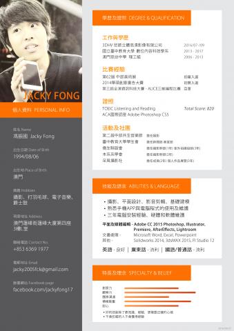 幫電腦手機軟件安裝、維修、硬件顧問 - 個人履歷請參考