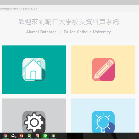 張嘉真 - 學校的期末作業