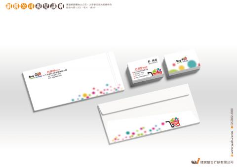 瑋宸整合行銷有限公司 - 