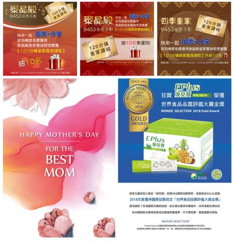 邱奕豪 - 公司在職期間完成作品(宣傳圖、icon設計、活動情境圖、視覺設計圖、商品長條圖介紹圖...等)