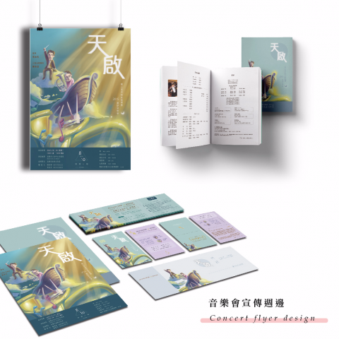 王妍元 - 平面設計案
/文宣品設計