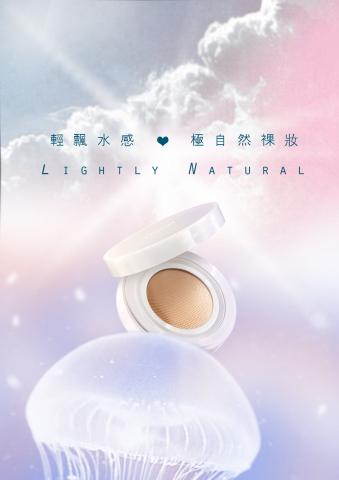 艾芙拉工作室 - 氣墊粉餅EDM