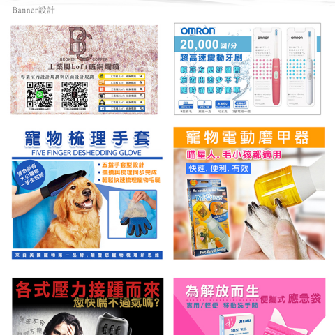 G-STAR - banner設計