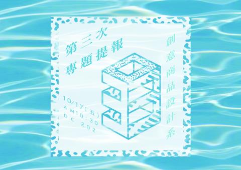 陳繹中 - 校內宣傳文宣