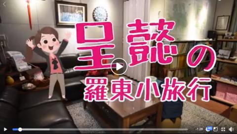 陳郁涵 - 網路短片