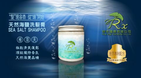 HZ-平面設計/影片製作/社群行銷/旅遊接送 - 洗髮膏海報設計