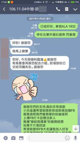 嫁給我結婚禮車出租 - 