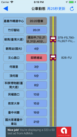 Codus - HiBus
台灣公路客運即時動態