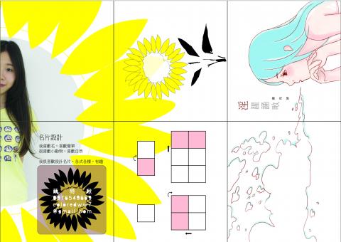 Millie  - dm設計
從如何翻閱這dm、折法
封面插圖 還有圖文排版