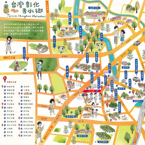 日淳插畫工作室 - 旺梨小鎮/ 彰化縣秀水鄉導覽地圖