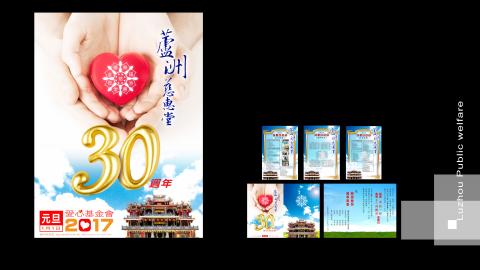 台灣大衛廣告 - 