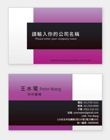 富谷 名片設計DIY - PV-04