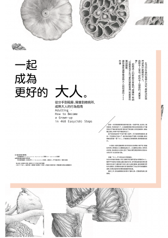 Yi-Xun Design - 圖文編排練習成果