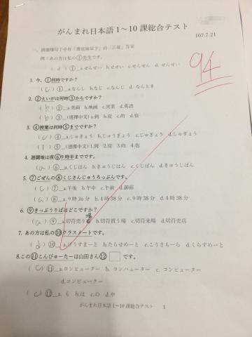 えみの初級日本語 - 小朋友經多次練習與複習後的測驗成果。