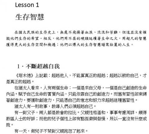 黃如玉 - 新潮社