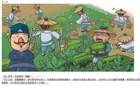 彌奈設計 - 以德報怨的宋就01