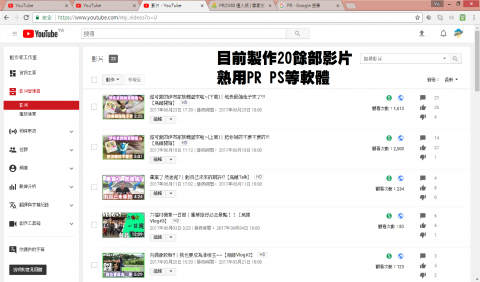 鳥頭BH - 目前有開個人youtube頻道
製作20餘部影片
熟用PR PS等軟體
詳細影片內容可參考頻道連結
https://goo.gl/ZhXAnu