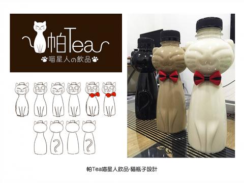 變圓人工作室 - 