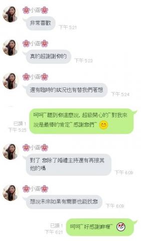 囍雁 婚禮顧問 - 