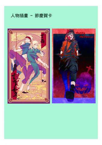 Tsubaki設計工作室 - 插圖繪製