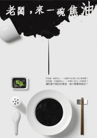 吾惱設計 - 國民健康署2016無菸生活設計大賞-平面設計社會組-銅獎 吾惱設計 - 國民健康署2016無菸生活設計大賞-平面設計社會組-銅獎