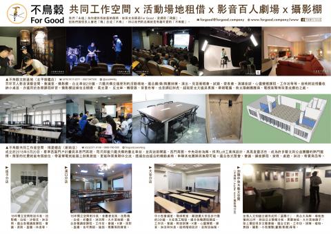 吳宗翰 - 不鳥穀六店介紹