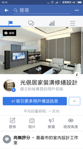 光俋裝潢修繕工程行 - 建築規劃,庭園設計,室內裝修設計,營業店面裝潢設計 綠建築設計,房屋診斷,修建,