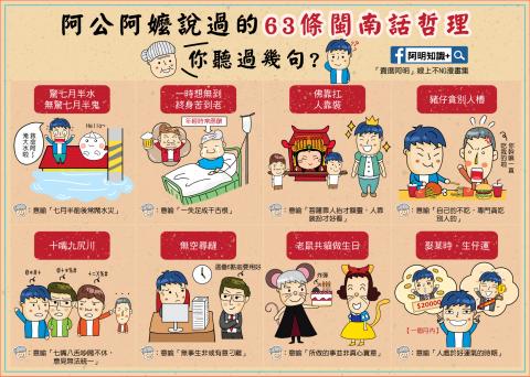 抹茶捲插畫坊 - 賣厝阿明插畫