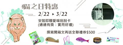 魚雁設計│Yuyen Design - 行銷活動企劃-線上Banner設計（折扣方案及贈品提案）