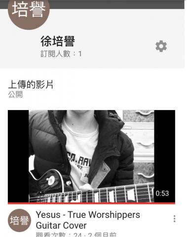 培譽 - https://www.youtube.com/watch?v=bBGVB3w0tck
這是我cover的歌曲!