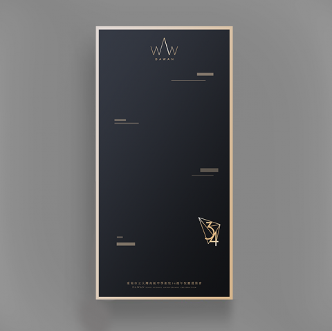 沈維霆 ▌ - 大灣高中第34屆運動會 / 內頁
- 邀請卡設計